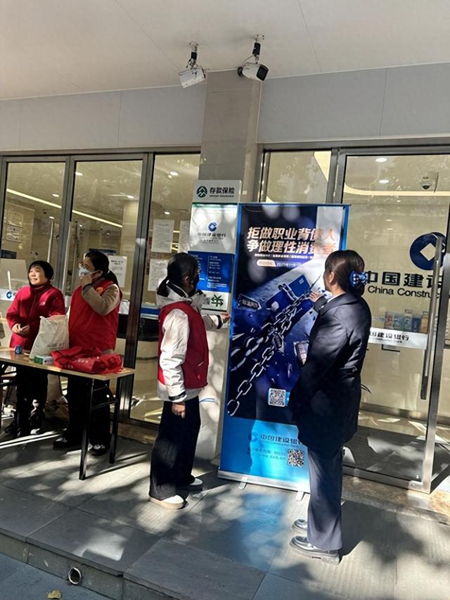 建行杭州分行開展“拒做職業背債人 爭做理性消費者”金融宣教活動，助力公眾防范金融風險